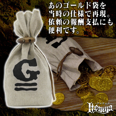 『アイテムヤ』GOLD袋