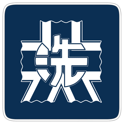 『ガールズ&パンツァー 最終章』大洗女子学園 フルカラーハンドタオル【202404再販】