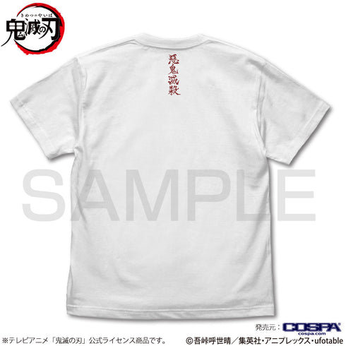『鬼滅の刃』炎の呼吸 Tシャツ WHITE【202405再販】