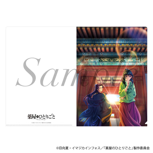 『薬屋のひとりごと』クリアファイル