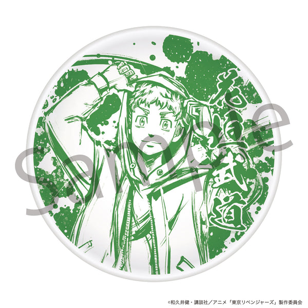 『東京リベンジャーズ』豆皿 墨絵 花垣武道 (タケミチ)