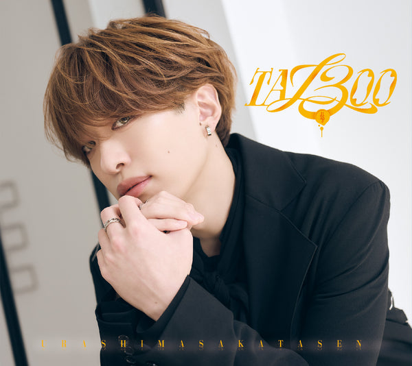 【CD】浦島坂田船/TA13OO 初回限定盤E (センラver.)