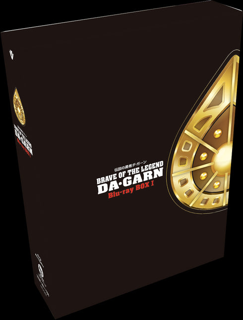 【Blu-ray】勇者シリーズ35周年記念『伝説の勇者ダ・ガーン』Blu-ray BOXⅠ