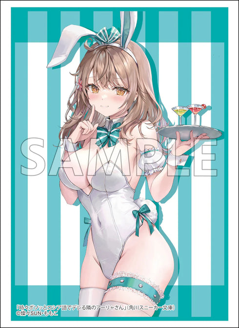 『時々ボソッとロシア語でデレる隣のアーリャさん』ブシロード スリーブコレクション ハイグレード Vol.4813 角川スニーカー文庫『マーシャ』バニーver.