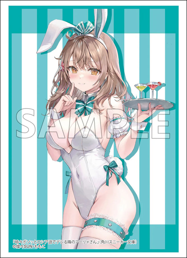 『時々ボソッとロシア語でデレる隣のアーリャさん』ブシロード スリーブコレクション ハイグレード Vol.4813 角川スニーカー文庫『マーシャ』バニーver.