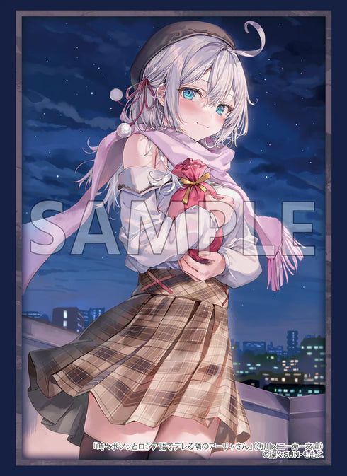 『時々ボソッとロシア語でデレる隣のアーリャさん』ブシロード スリーブコレクション ハイグレード Vol.4810 角川スニーカー文庫『アーリャ』Part.2