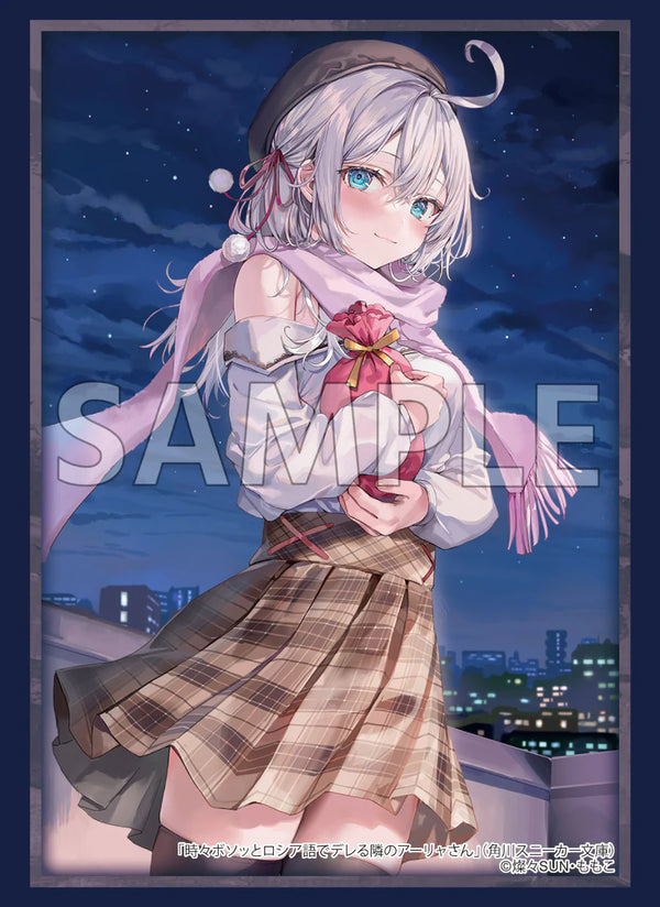 『時々ボソッとロシア語でデレる隣のアーリャさん』ブシロード スリーブコレクション ハイグレード Vol.4810 角川スニーカー文庫『アーリャ』Part.2