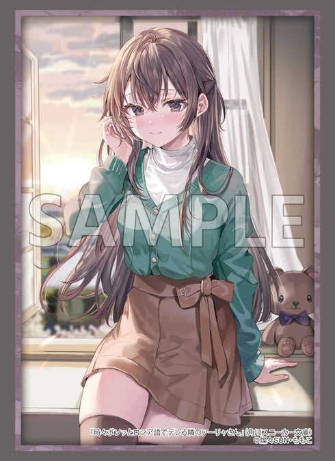 『時々ボソッとロシア語でデレる隣のアーリャさん』ブシロード スリーブコレクション ハイグレード Vol.4812 角川スニーカー文庫『有希』Part.2