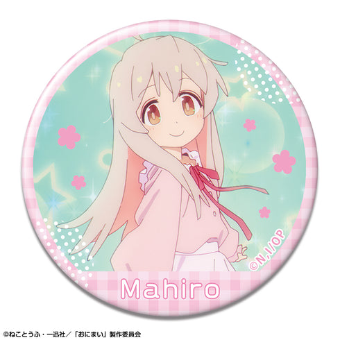 『お兄ちゃんはおしまい!』缶バッジ デザイン03(緒山まひろ/C)