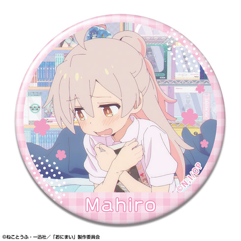 『お兄ちゃんはおしまい!』缶バッジ デザイン06(緒山まひろ/F)