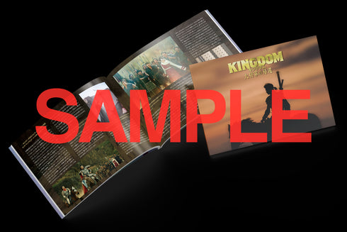 【Blu-ray】『キングダム』大将軍の帰還 プレミアム・エディション 初回生産限定