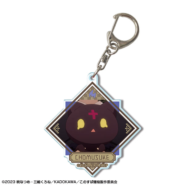 『この素晴らしい世界に爆焔を!』アクリルキーホルダー デザイン12(ちょむすけ)