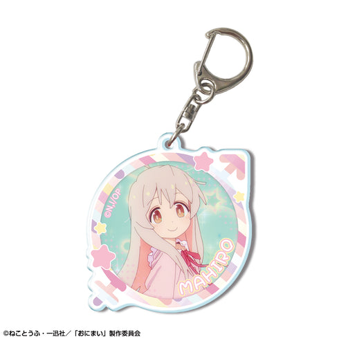 『お兄ちゃんはおしまい!』アクリルキーホルダー デザイン01(緒山まひろ/A)