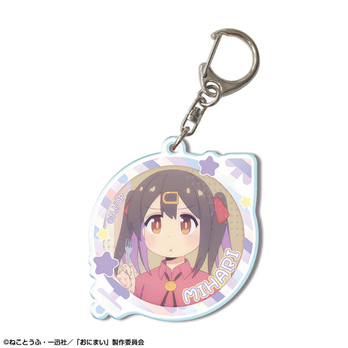 『お兄ちゃんはおしまい!』アクリルキーホルダー デザイン07(緒山みはり/B)