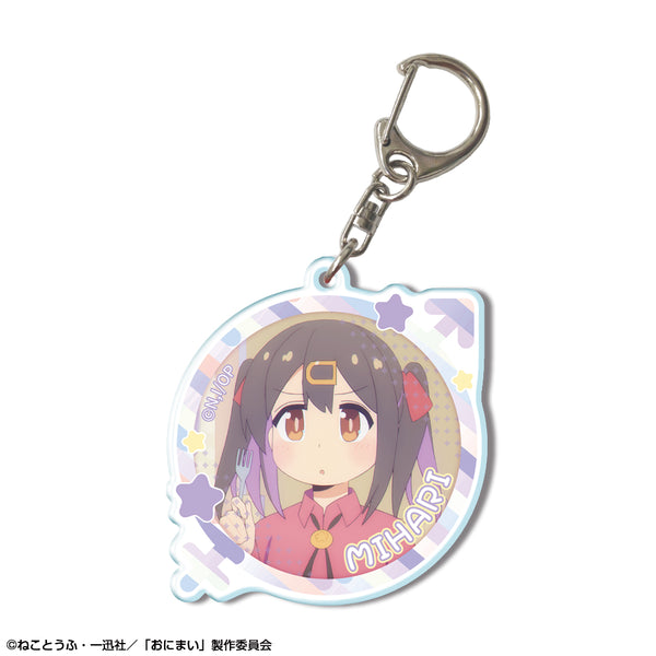 『お兄ちゃんはおしまい!』アクリルキーホルダー デザイン07(緒山みはり/B)