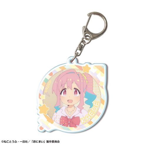 『お兄ちゃんはおしまい!』アクリルキーホルダー デザイン11(穂月かえで)
