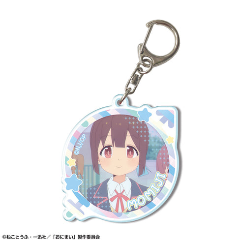 『お兄ちゃんはおしまい!』アクリルキーホルダー デザイン12(穂月もみじ)