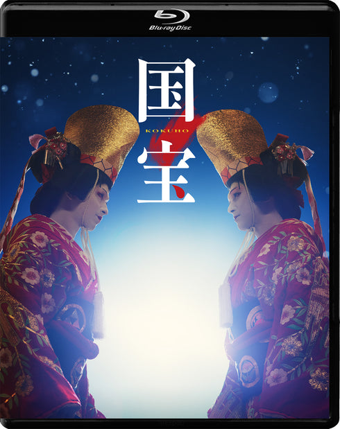 【Blu-ray】映画『国宝』豪華版 4K Ultra HD Blu-ray(初回生産限定)