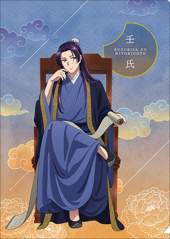 薬屋のひとりごと』クリアファイル／壬氏、仕事中 – Anime Store JP