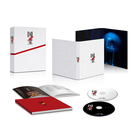 【Blu-ray】映画『国宝』豪華版 Blu-ray (初回生産限定)
