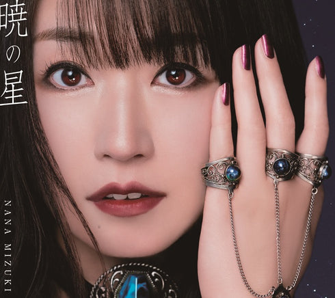 【CD】暁の星/水樹奈々