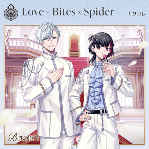 【CD】キタコレ / Love×Bites×Spider