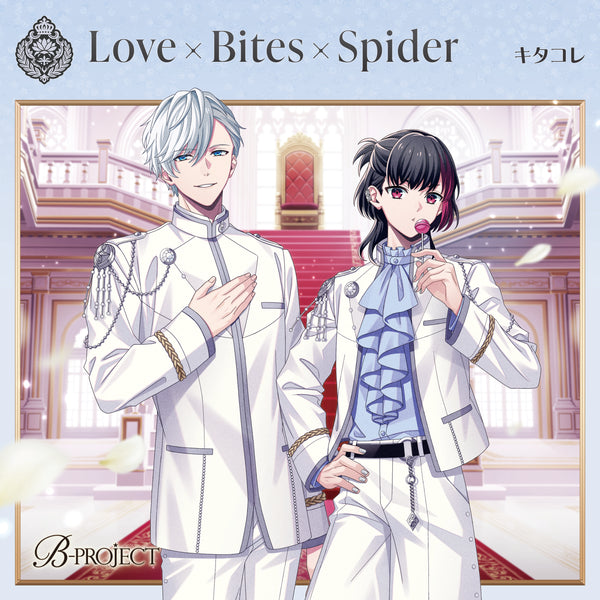 【CD】キタコレ / Love×Bites×Spider