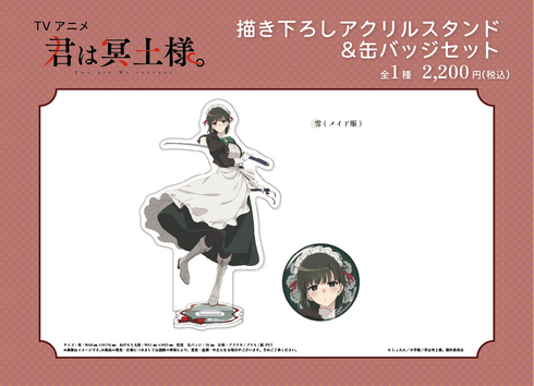 『君は冥土様。』描き下ろし アクリルスタンド&缶バッジセット【雪(メイド服)】【202506再販】