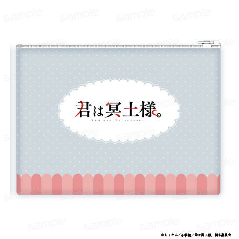 『君は冥土様。』クリアポーチ【雪&ナカ B】