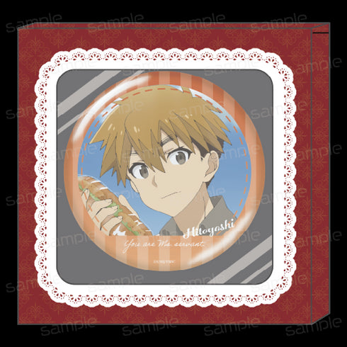 『君は冥土様。』HACOCAN【横谷人好】