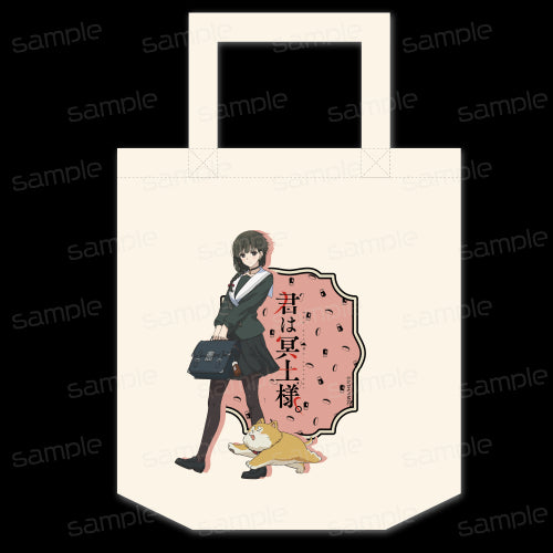 『君は冥土様。』描き下ろし トートバッグ【雪&あげもち太郎】