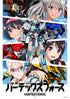 【Blu-ray】バーテックスフォース 2【完全生産限定版】
