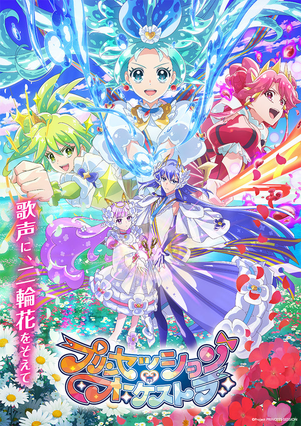 【CD】シグナル・リリカル / プリンセス・リップル(CV.葵 あずさ)