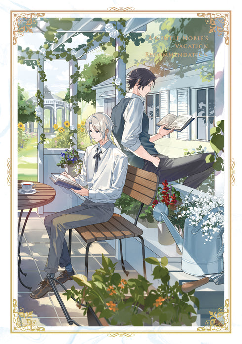 【DVD】穏やか貴族の休暇のすすめ。 DVD BOX