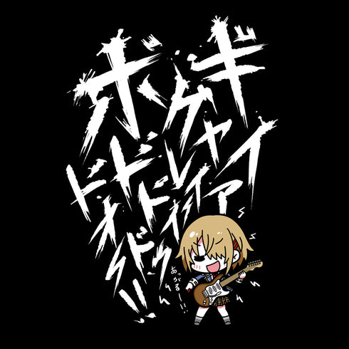 『ヘブンバーンズレッド』ギャイアグレイーイボドドドゥドオー!! Tシャツ