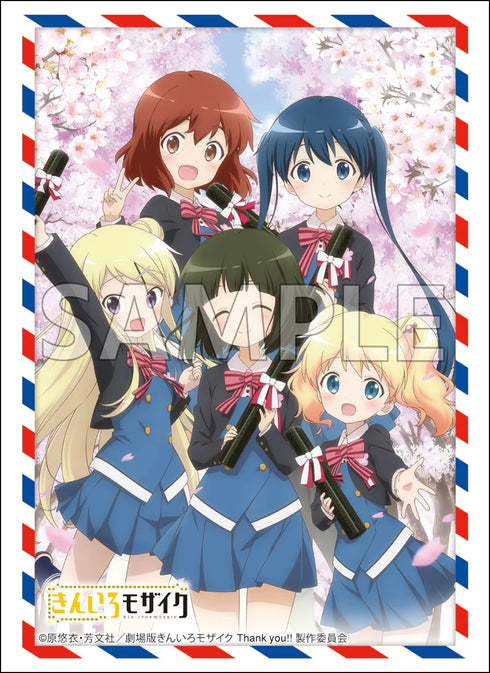 『きんいろモザイク』ブシロード スリーブコレクション ハイグレード Vol.4884