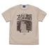 『吸血鬼すぐ死ぬ2』暗黒中小企業・オータム書店 Tシャツ SAND BEIGE【202406再販】