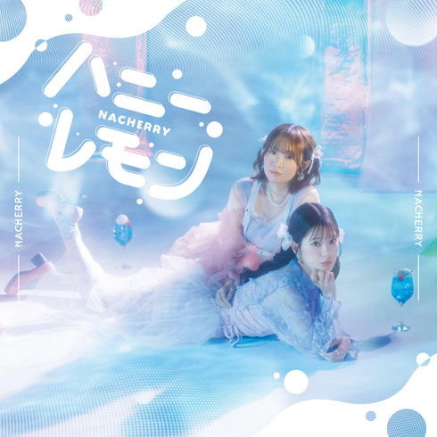 【CD】TVアニメ『紫雲寺家の子供たち』オープニングテーマ 「ハニーレモン」【NACHERRY盤】