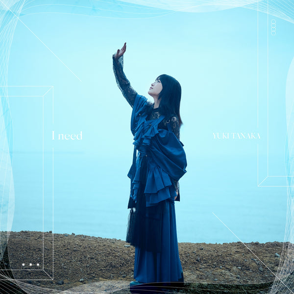 【CD】田中有紀 / I need 【初回限定盤】