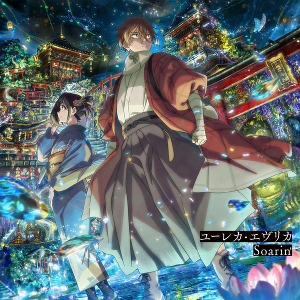 【CD】TVアニメ『二十世紀電氣目録-ユーレカ・エヴリカ-』オープニング主題歌「ユーレカ・エヴリカ」/エンディング主題歌「Soarin'」【通常盤】