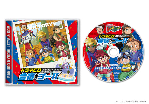 【CD】《爆走兄弟 Let's & Go!!》動畫化30週年紀念劇情CD -前往集訓吧!!-【普通版】