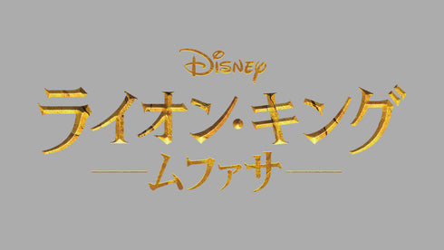 【Blu-ray】ライオン・キング:ムファサ 4K UHD + ブルーレイ セット