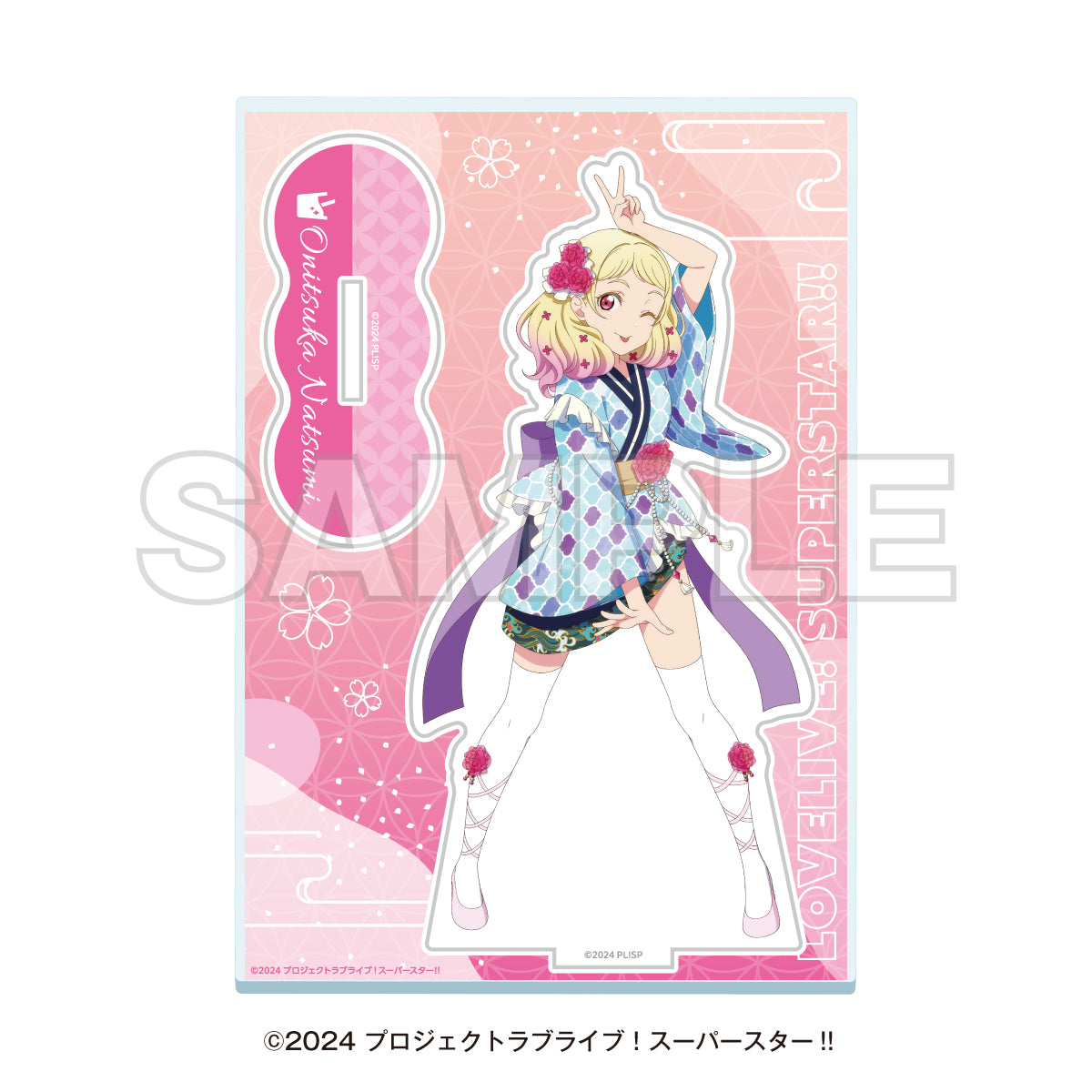 ラブライブ！スーパースター！！　Liella! ふわぷち　　鬼塚夏美　未開封 ラブライブ!スーパースター!! 鬼塚夏美 ふわぷち セガラッキー