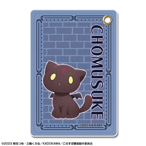 『この素晴らしい世界に爆焔を!』レザーパスケース デザイン05(ちょむすけ)【202405再販】