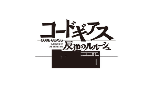 『コードギアス 反逆のルルーシュ』ロストストーリーズコンプリートビジュアルブック