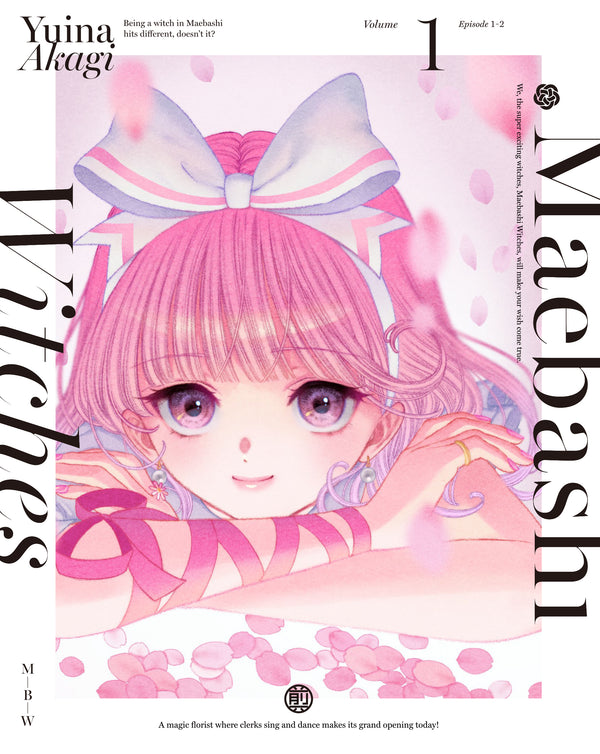 【Blu-ray】前橋ウィッチーズ1(特装限定版)