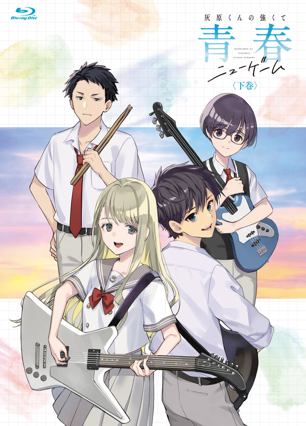 【蓝光】【BD】《灰原君的强力青春新游戏》下卷