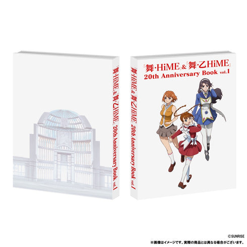 『舞-HiME&舞-乙HiME』20th Anniversary Book