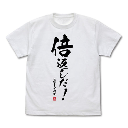『機動戦士ガンダム第08MS小隊』倍返しだ Tシャツ