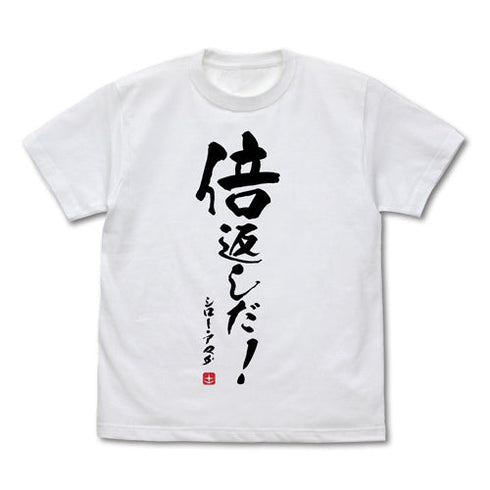 『機動戦士ガンダム第08MS小隊』倍返しだ Tシャツ【202406再販】